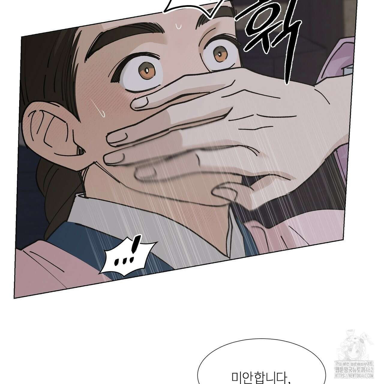 전기수 밥 빌어먹는 구멍은 삼천 3화 26