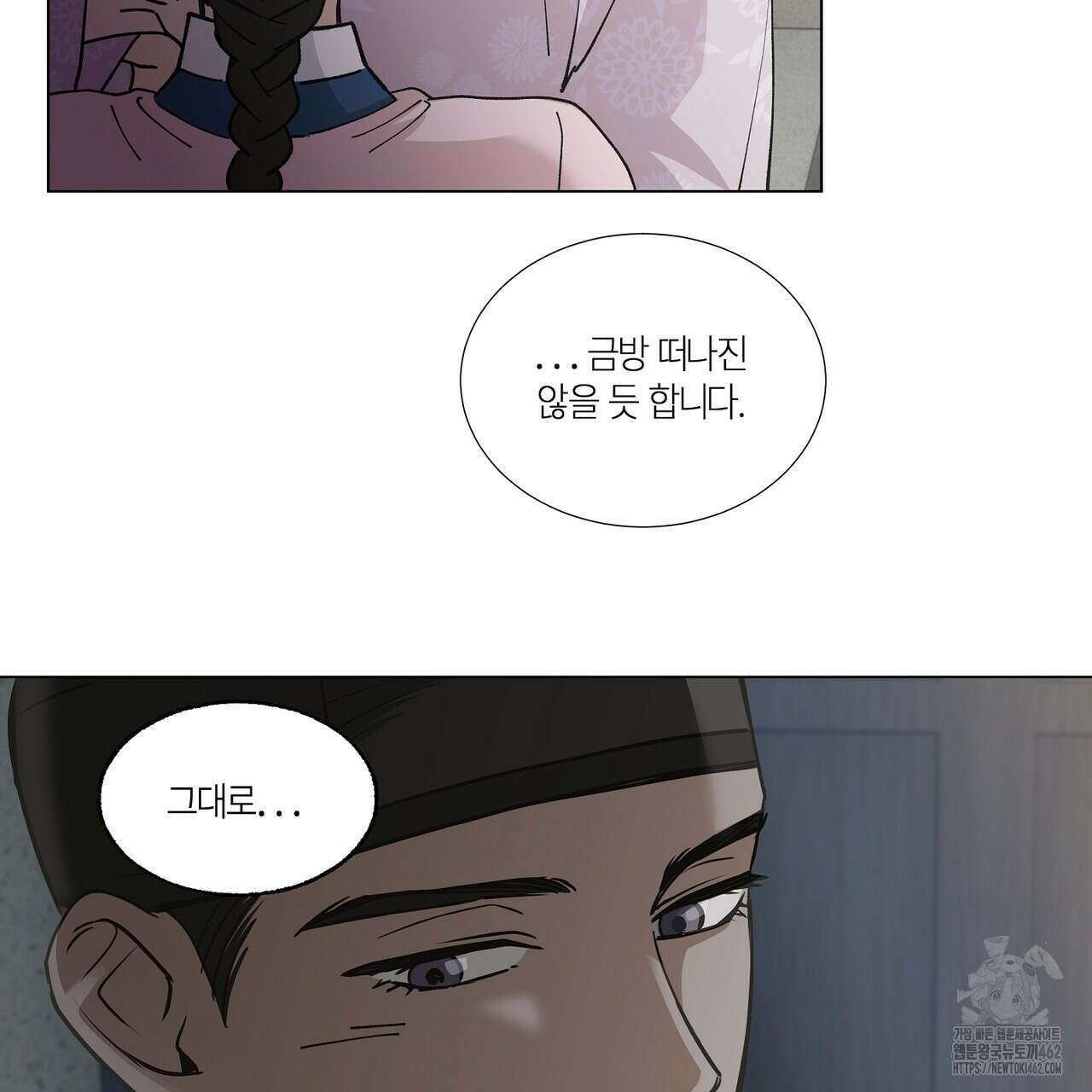 전기수 밥 빌어먹는 구멍은 삼천 3화 32