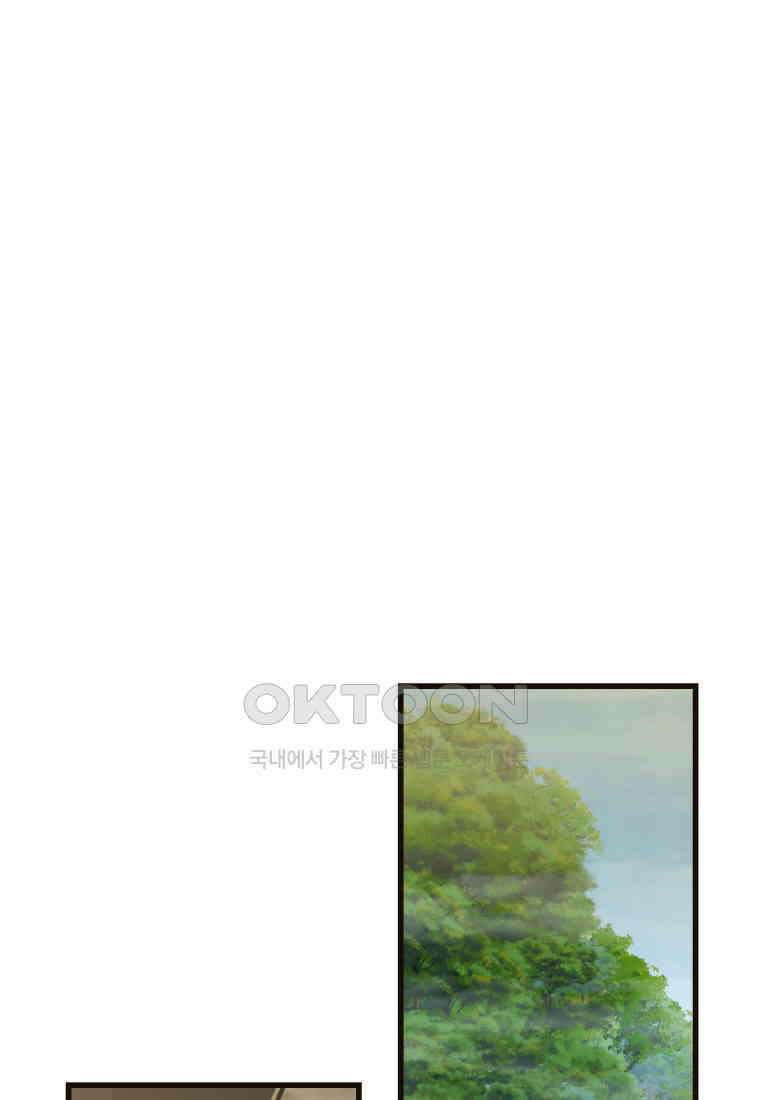 풍요의 호수 - 22화 1