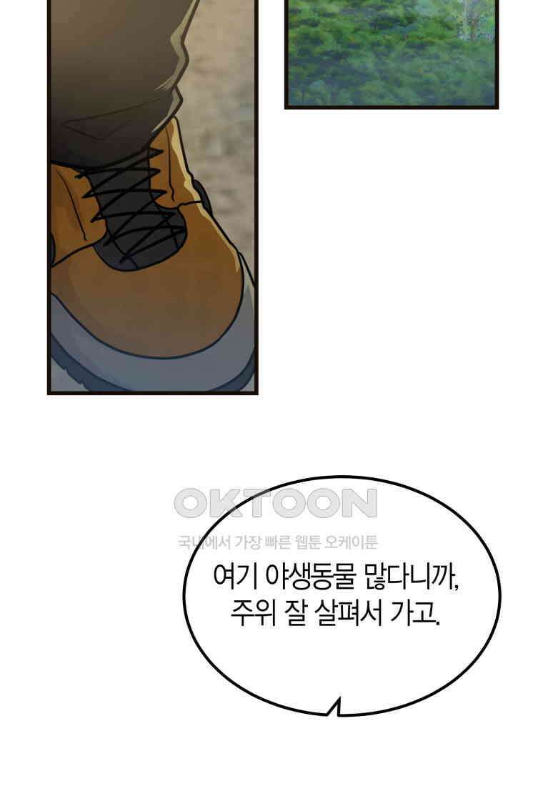 풍요의 호수 - 22화 2