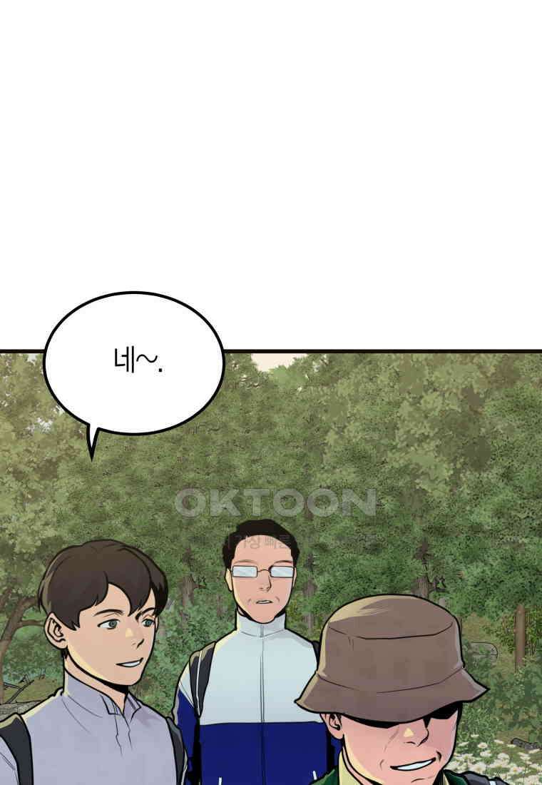 풍요의 호수 - 22화 3