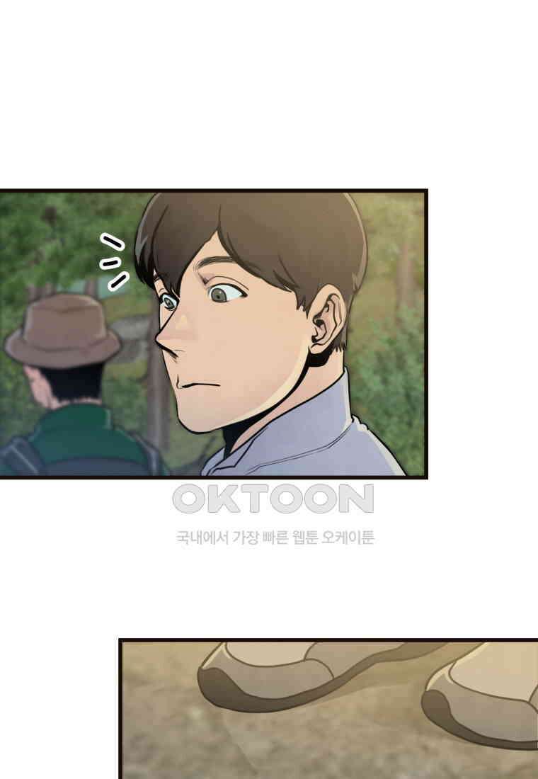 풍요의 호수 - 22화 5