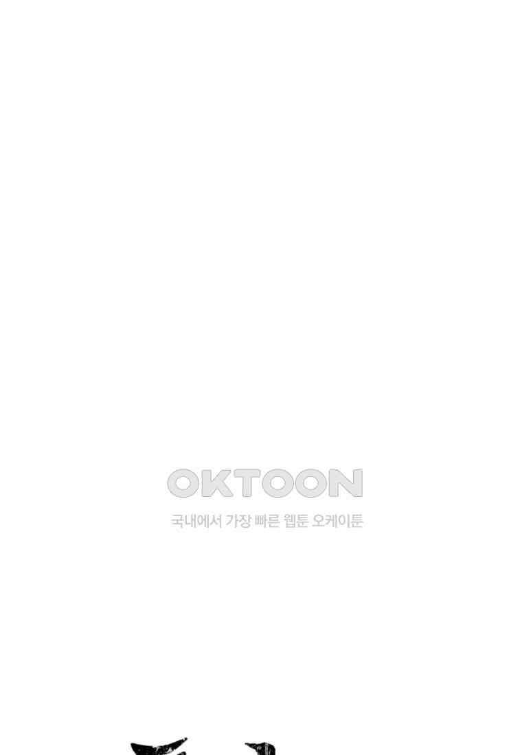 풍요의 호수 - 22화 10
