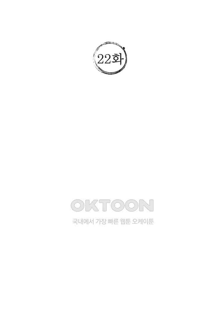 풍요의 호수 - 22화 12