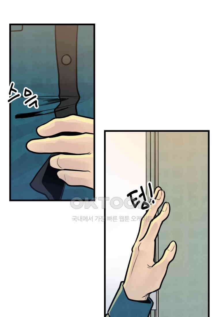 풍요의 호수 - 22화 13