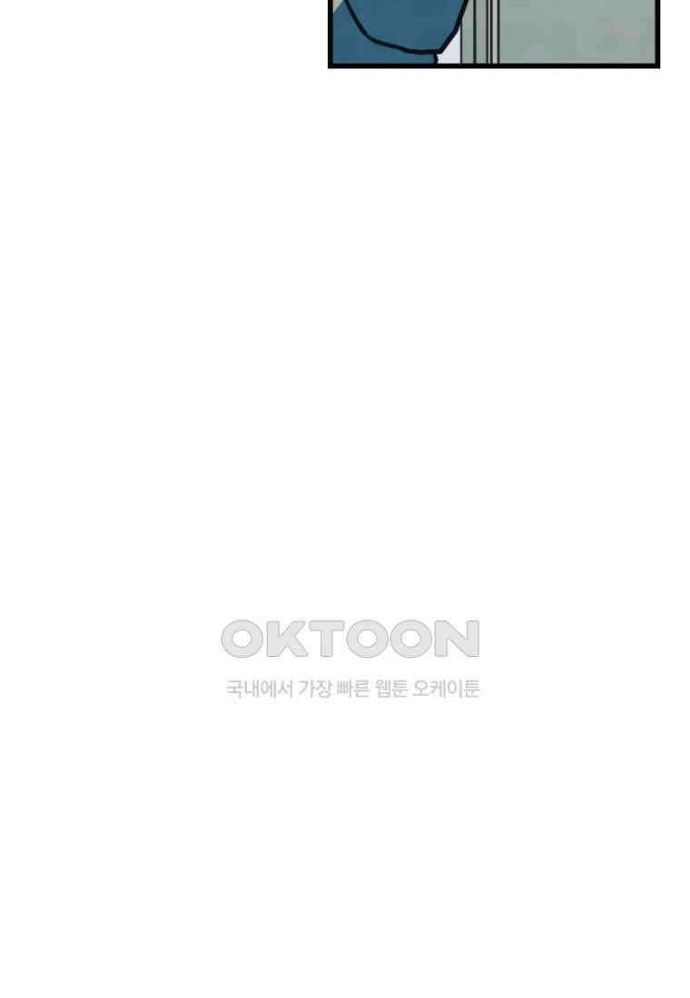 풍요의 호수 - 22화 14