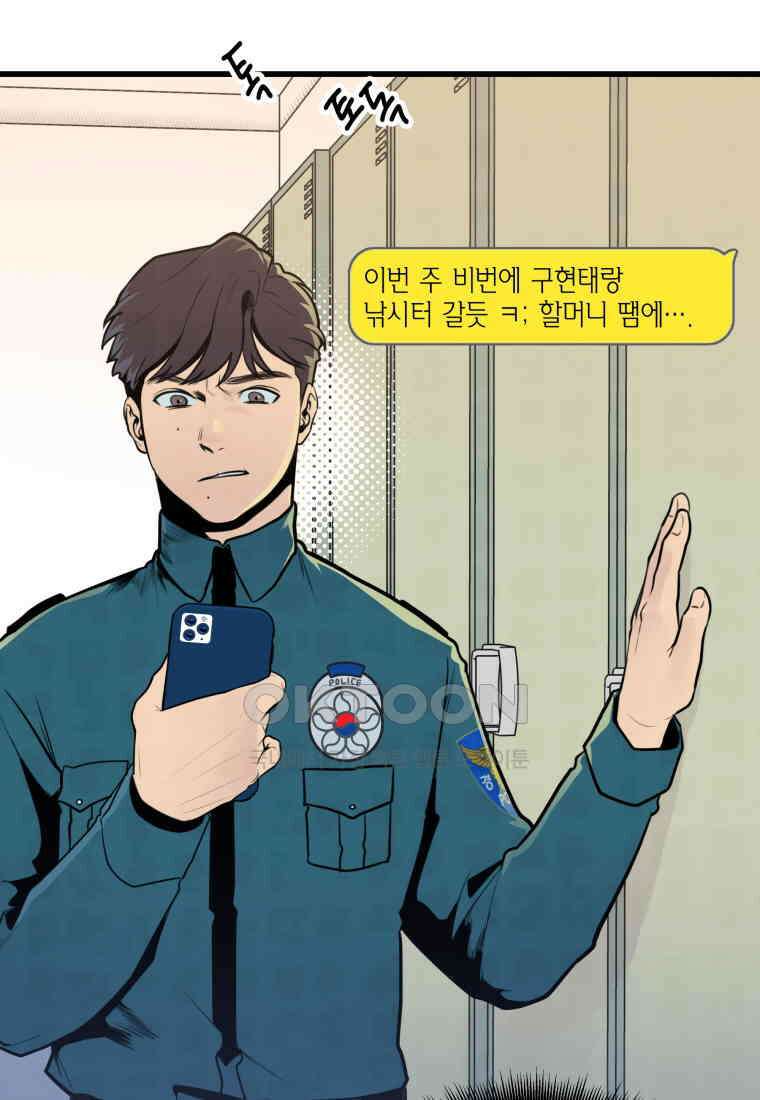 풍요의 호수 - 22화 15