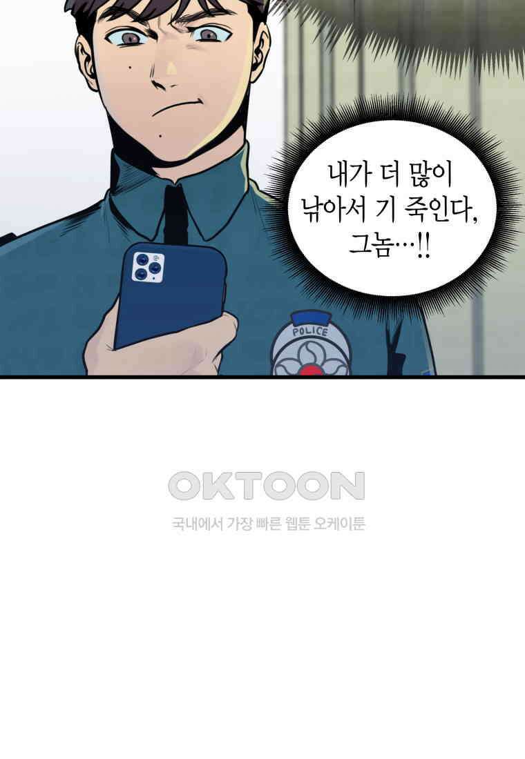 풍요의 호수 - 22화 18