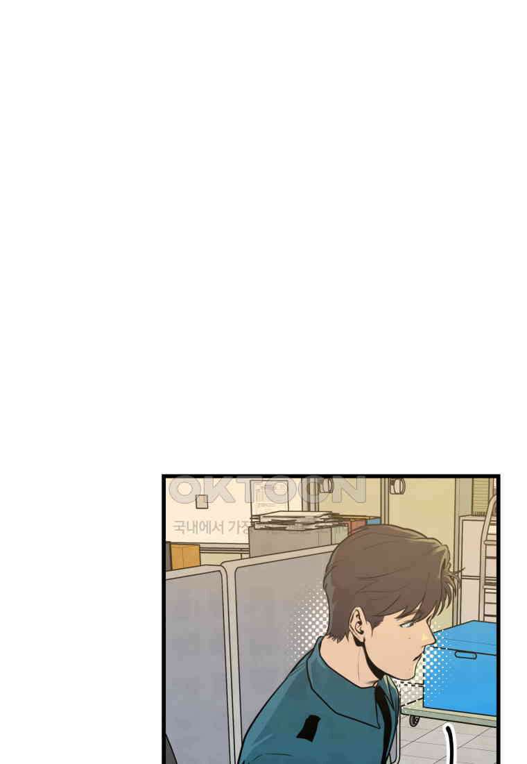 풍요의 호수 - 22화 19
