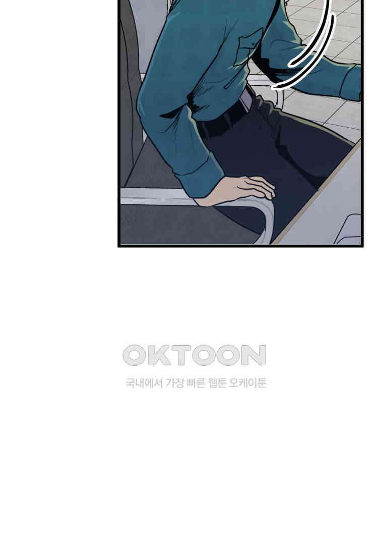 풍요의 호수 - 22화 20