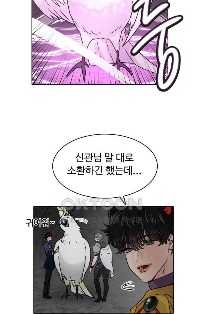 앤섬 세이브 월드! 56화 4