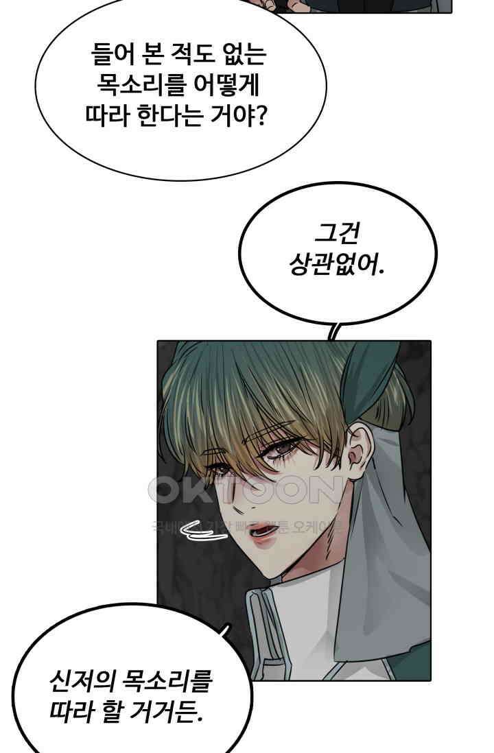 앤섬 세이브 월드! 56화 8