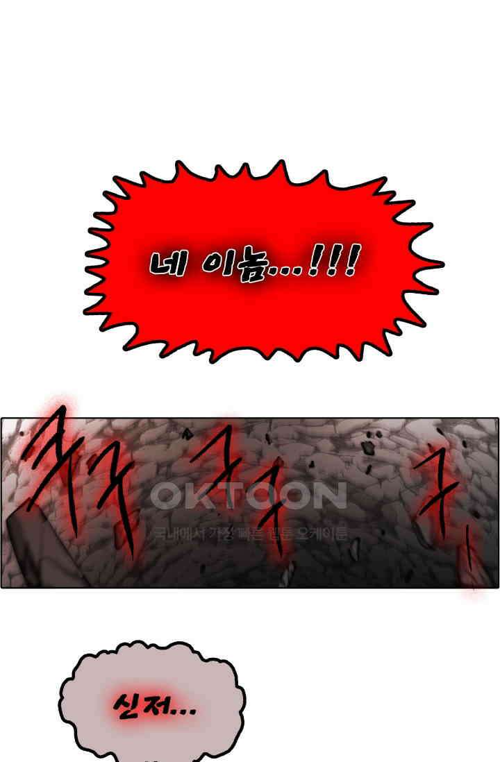앤섬 세이브 월드! 56화 13