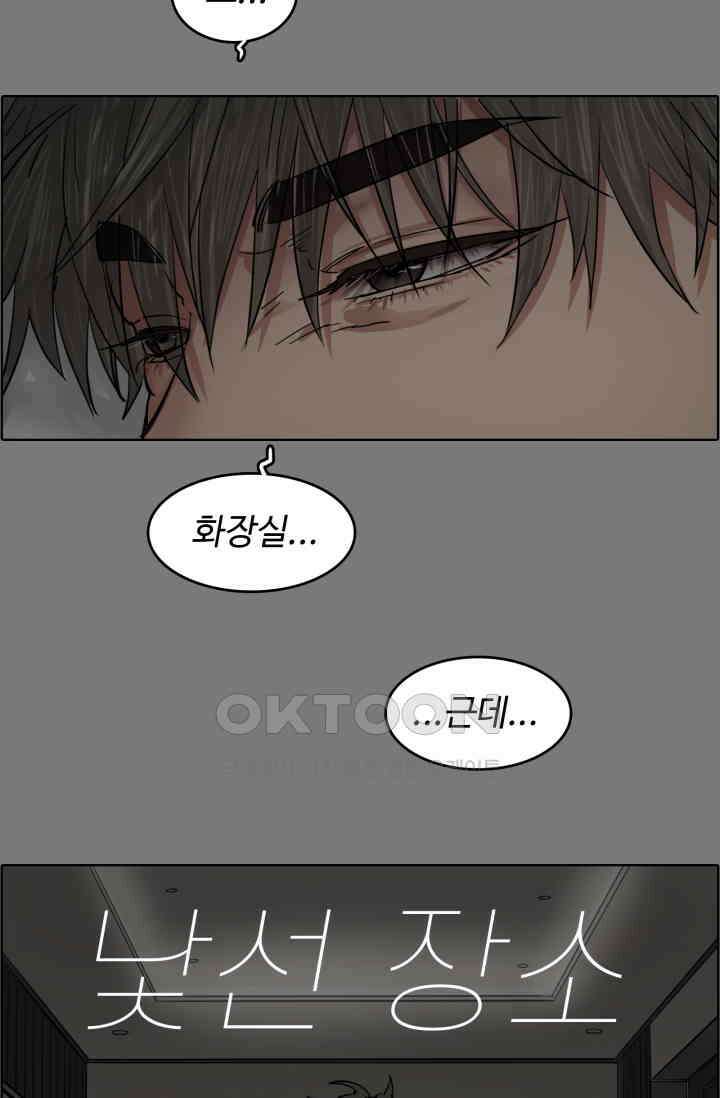 앤섬 세이브 월드! 66화 2