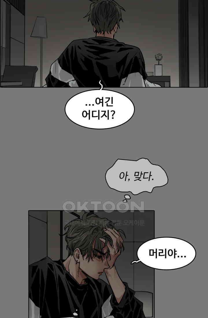 앤섬 세이브 월드! 66화 3