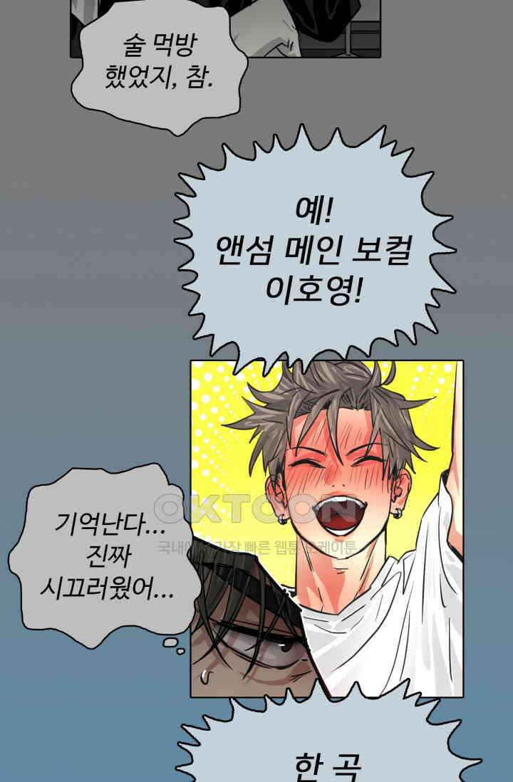 앤섬 세이브 월드! 66화 4