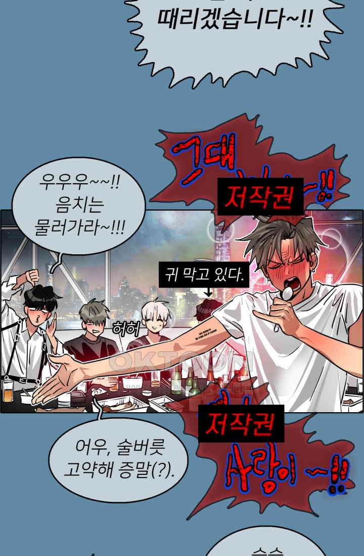 앤섬 세이브 월드! 66화 5