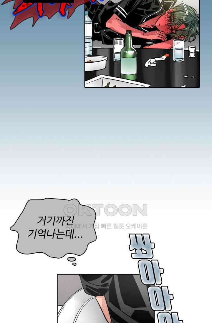 앤섬 세이브 월드! 66화 7