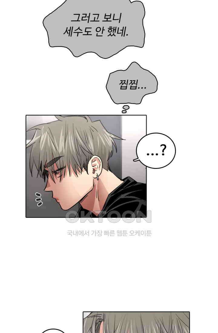 앤섬 세이브 월드! 66화 9