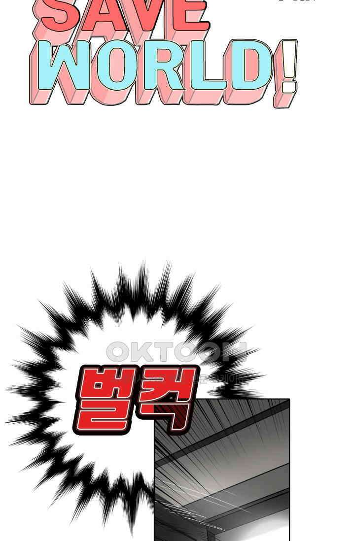 앤섬 세이브 월드! 66화 12