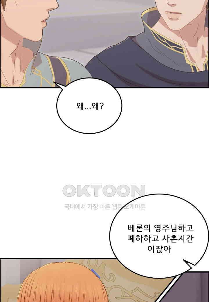 어둠의 창 62화 12