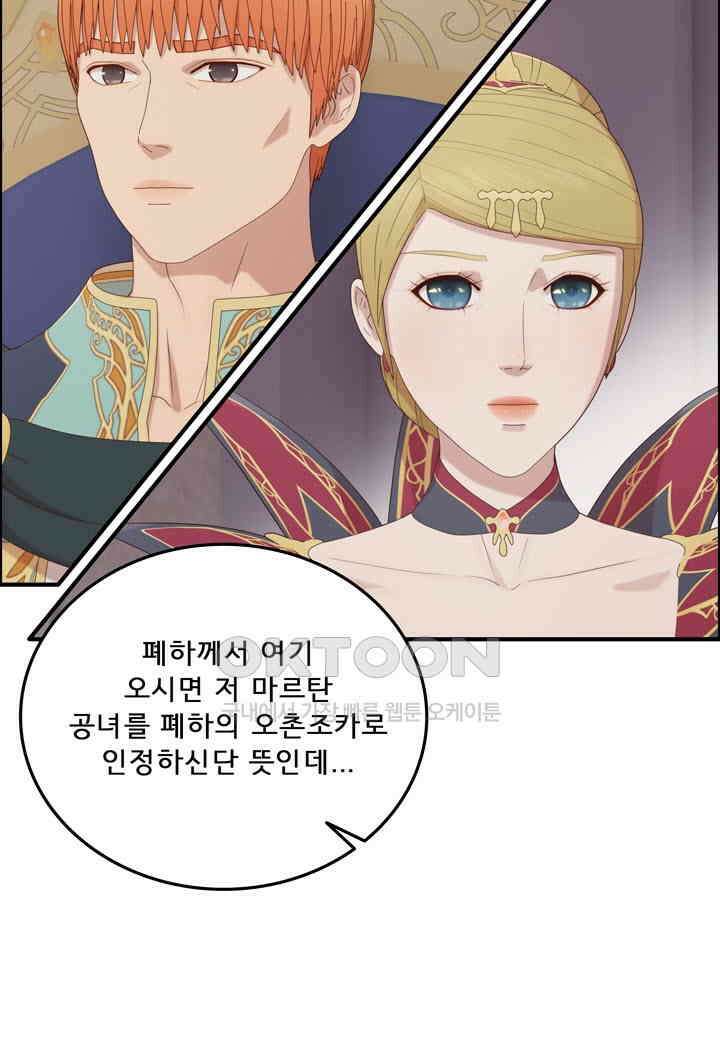 어둠의 창 62화 13