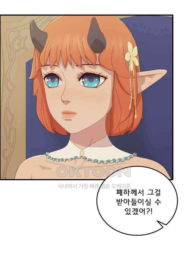 어둠의 창 62화 14
