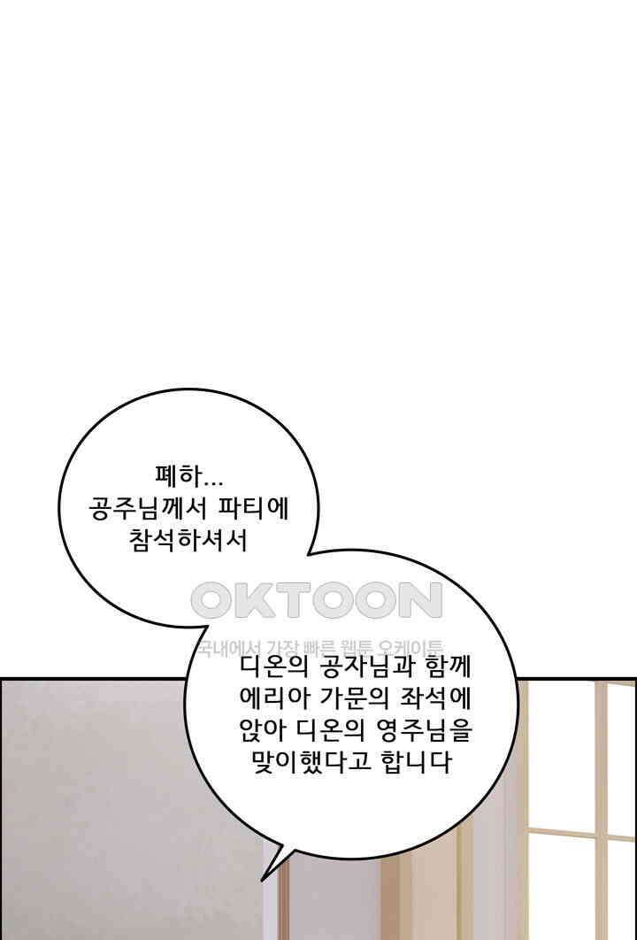 어둠의 창 62화 15
