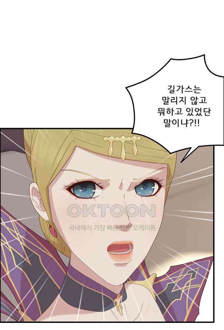 어둠의 창 62화 17