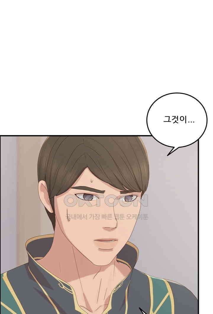 어둠의 창 62화 18