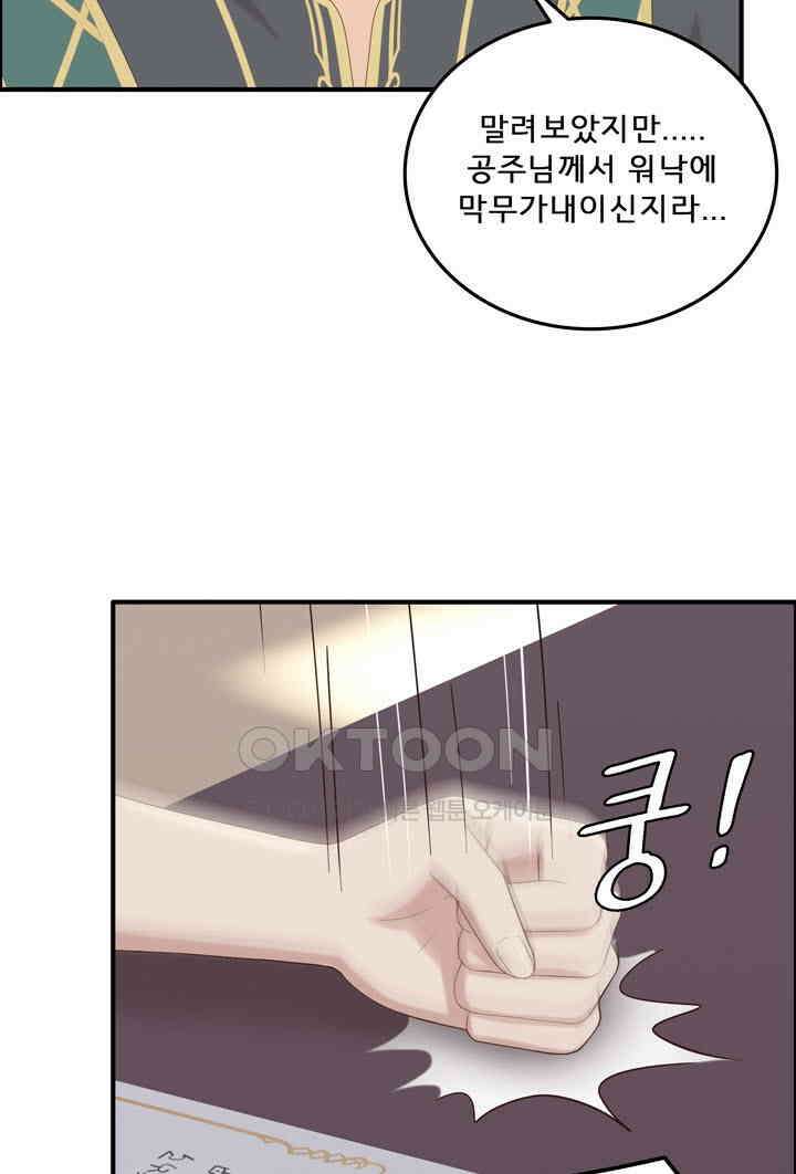 어둠의 창 62화 19