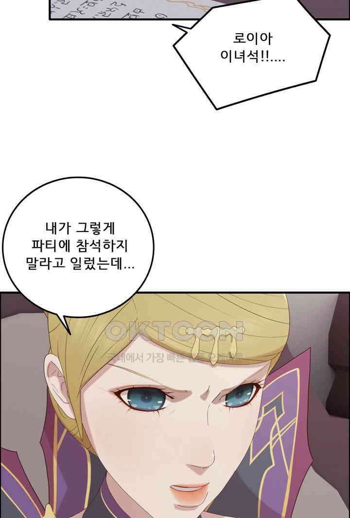 어둠의 창 62화 20