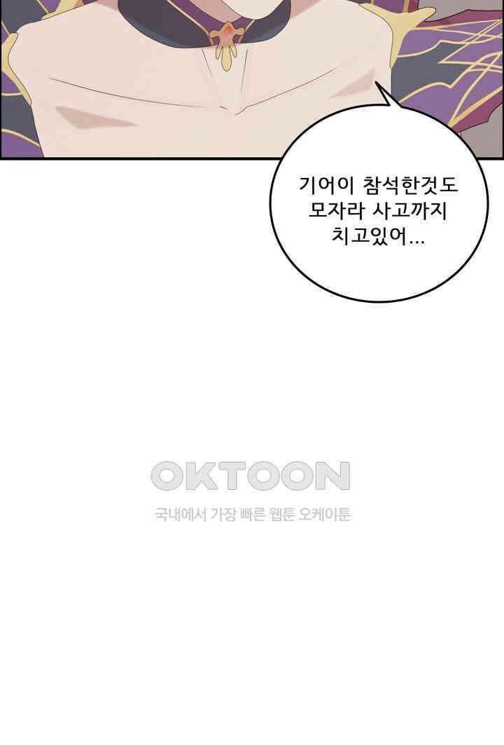 어둠의 창 62화 21