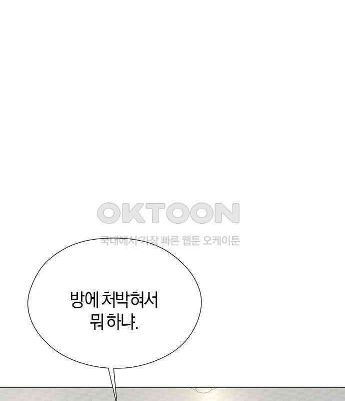 유주의 우주 11화 6