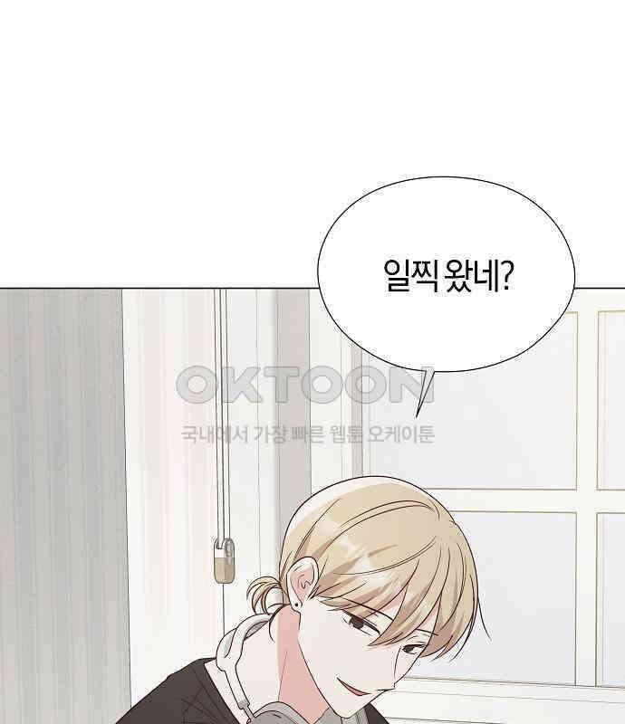 유주의 우주 11화 10