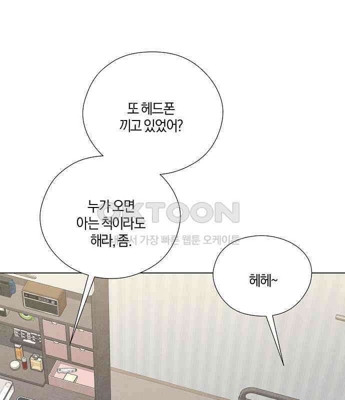 유주의 우주 11화 12