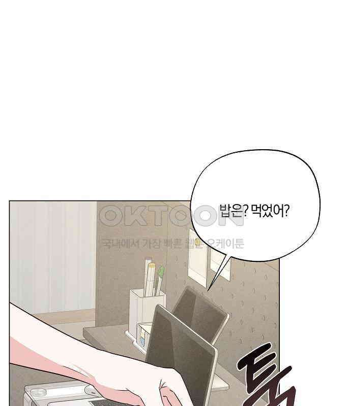 유주의 우주 11화 14