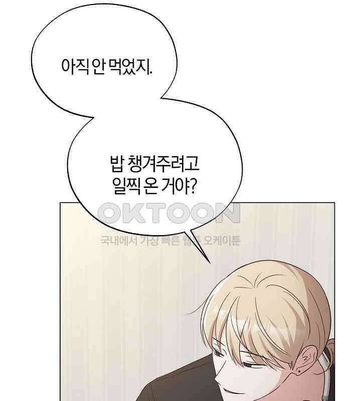 유주의 우주 11화 16