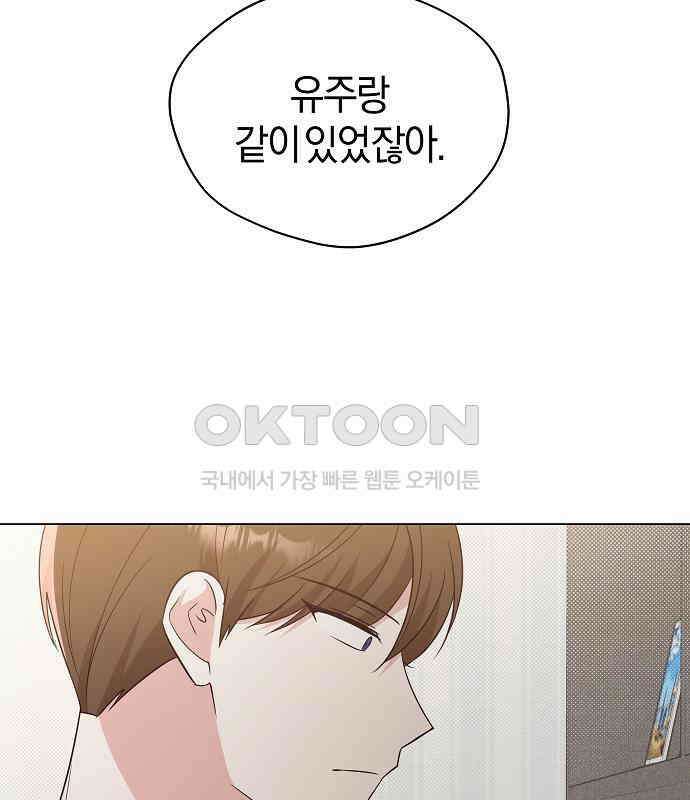 유주의 우주 11화 18