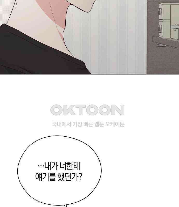 유주의 우주 11화 19