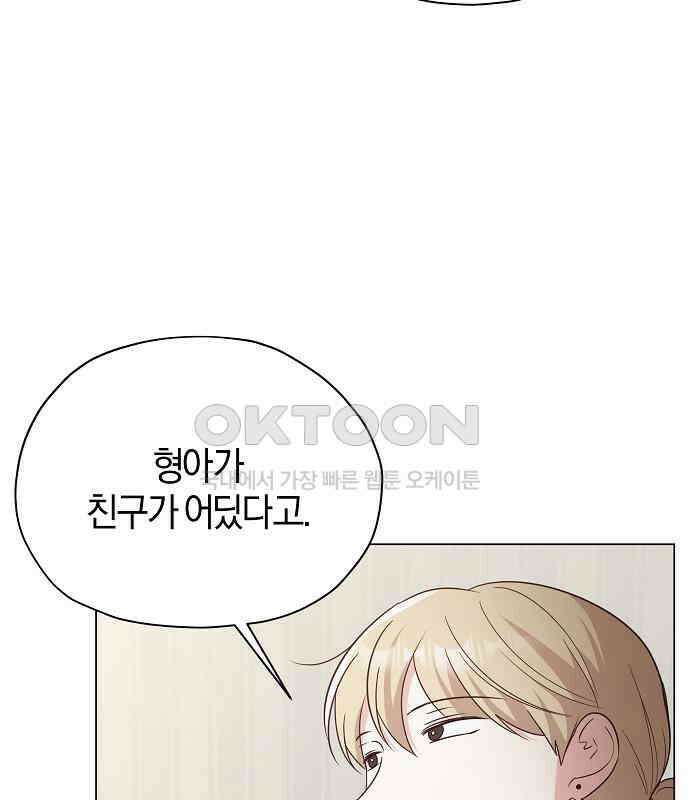 유주의 우주 11화 21