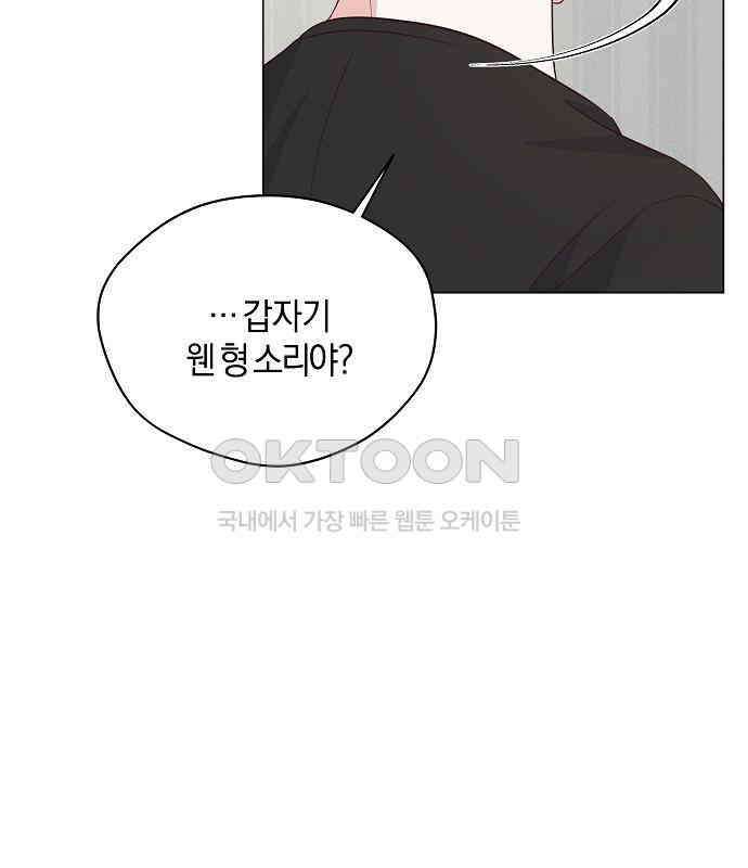 유주의 우주 11화 25