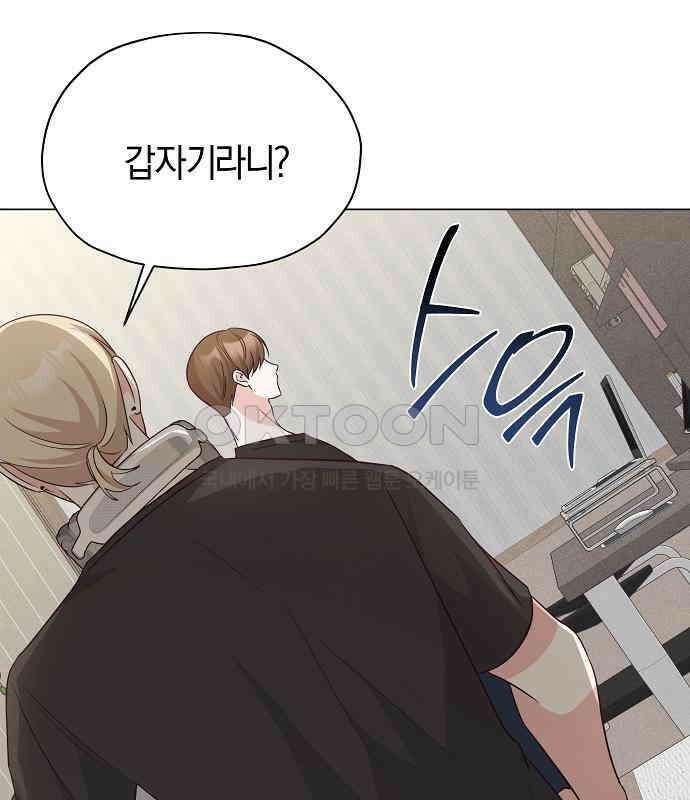 유주의 우주 11화 26