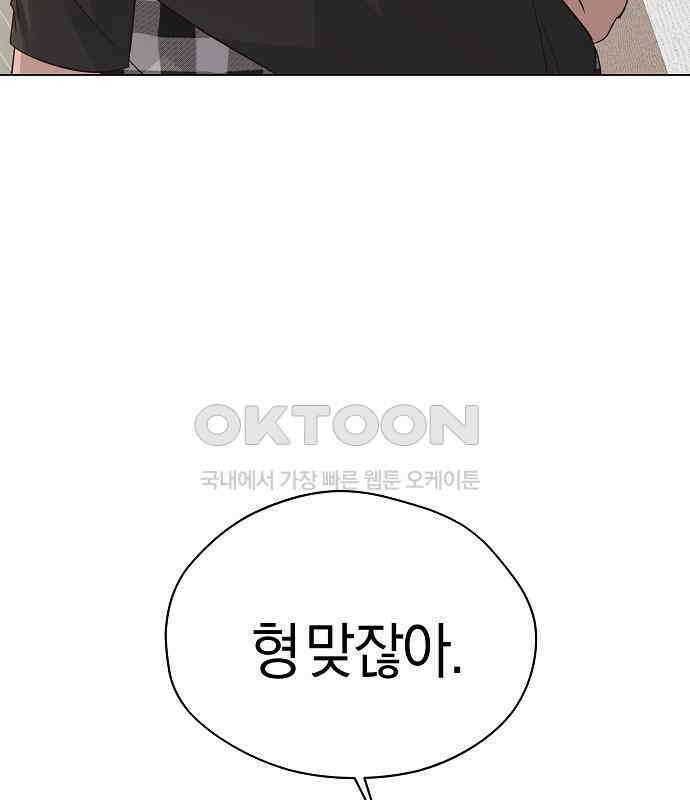 유주의 우주 11화 27