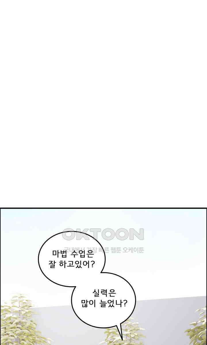 어둠의 창 76화 2