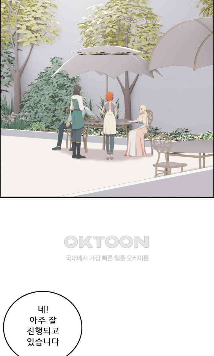 어둠의 창 76화 3