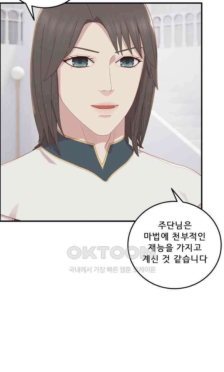 어둠의 창 76화 4
