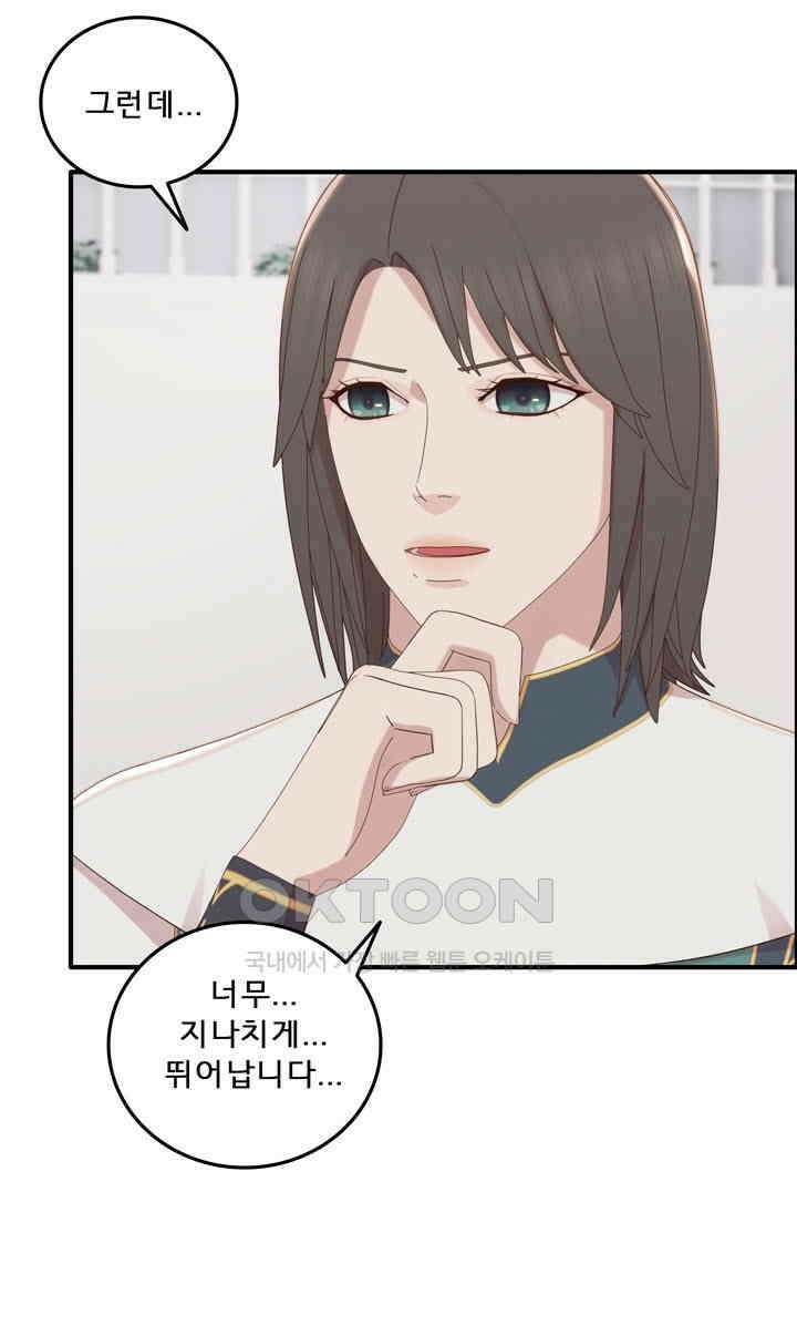 어둠의 창 76화 6