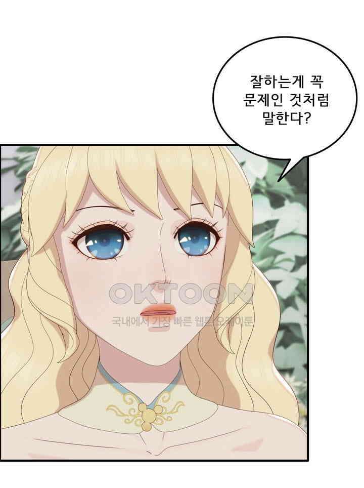 어둠의 창 76화 7