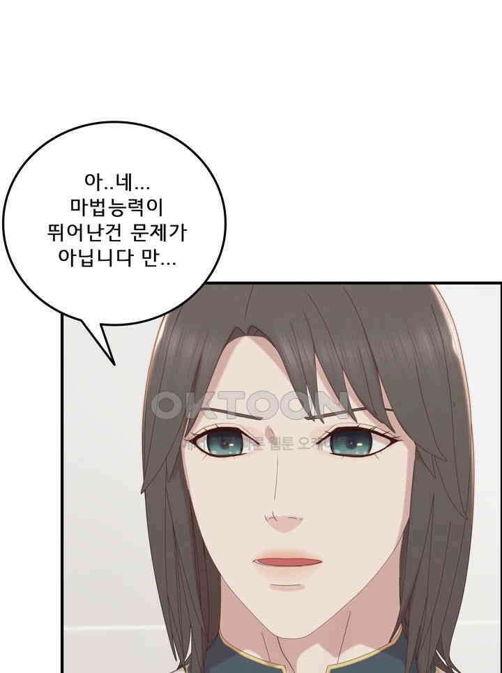 어둠의 창 76화 8
